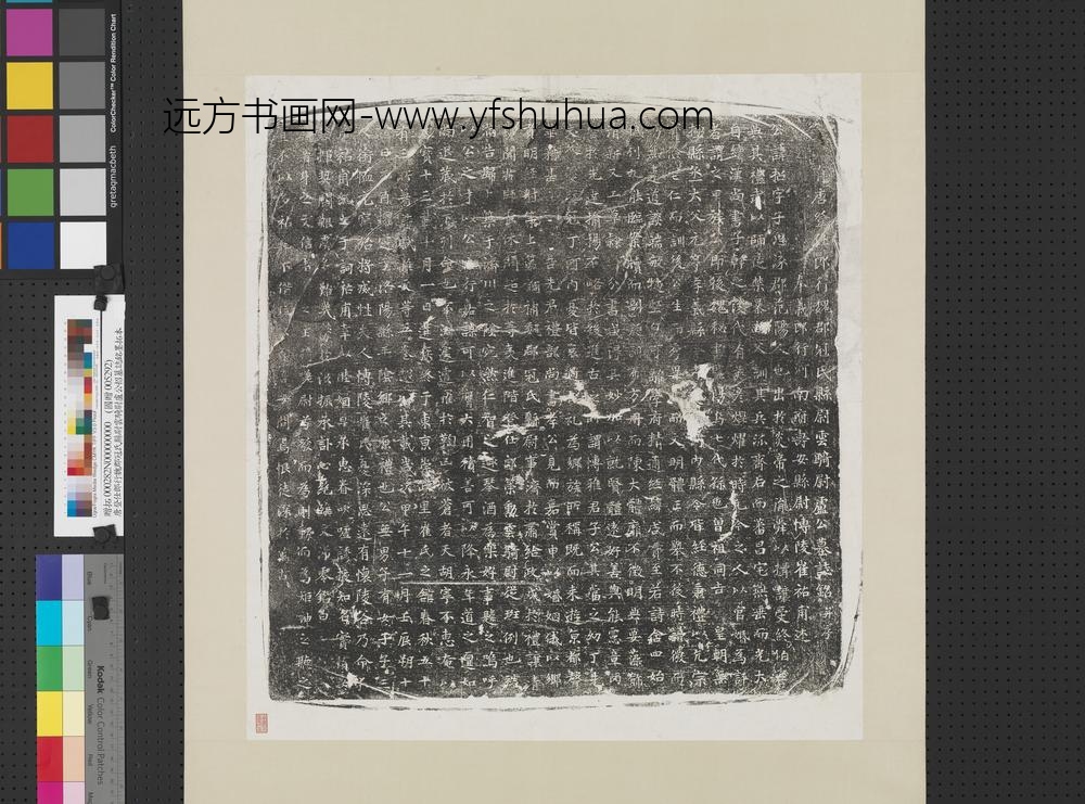 唐登仕郎行魏郡冠氏县尉云骑尉卢公招墓志铭墨拓本轴