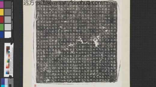 唐登仕郎行魏郡冠氏县尉云骑尉卢公招墓志铭墨拓本轴.jpg