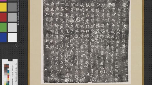 唐福建都团练押衙何君（洪）志铭墨拓本轴.jpg