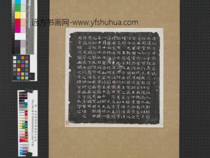 唐秀士张点墓志铭墨拓本.jpg