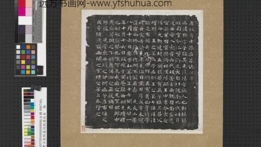 唐秀士张点墓志铭墨拓本.jpg