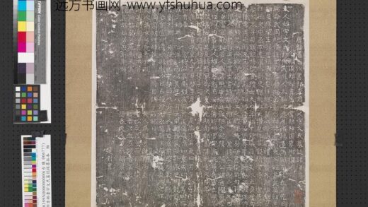 唐秘书郎李郴妻宇文氏墓志铭墨拓本轴.jpg