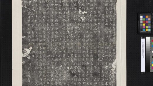 唐美原县丞元复业墓志墨拓本.jpg