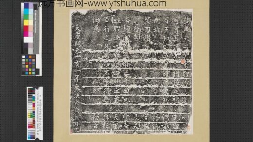 唐老子孔子颜子赞并奏勅墨拓本轴.jpg