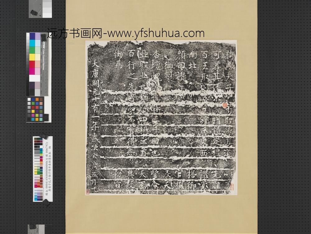 唐老子孔子颜子赞并奏勅墨拓本轴