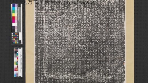唐裴道安墓志墨拓本.jpg