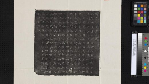 唐贞士韦君墓志铭墨拓本.jpg