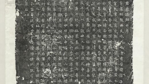 唐赵君昭墓志铭墨拓本轴.jpg