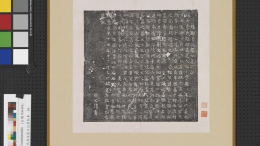 唐赵郡李氏殇女墓石记墨拓本轴.jpg