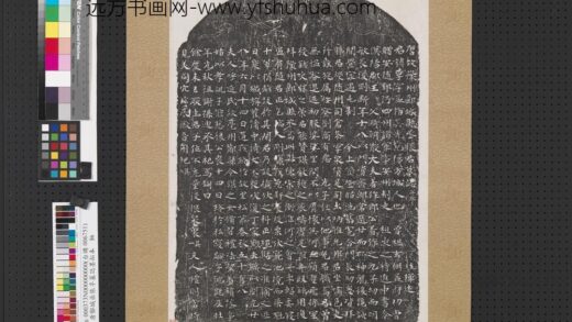唐郾城丞张孚墓志墨拓本轴.jpg