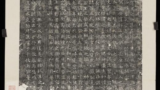 唐长安昭成寺尼姜氏墓铭墨拓本.jpg