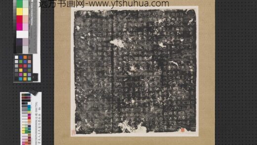 唐韦夫人王氏墓志墨拓本轴.jpg