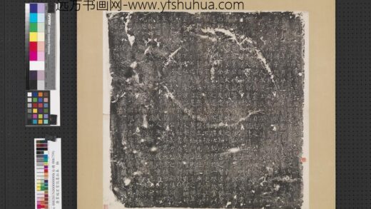 唐韦端玄堂志墨拓本轴.jpg