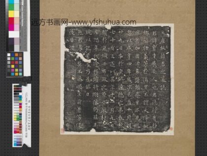 唐韩宝才墓志墨拓本.jpg