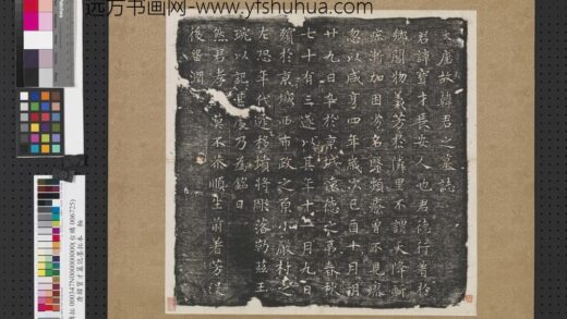 唐韩宝才墓志墨拓本.jpg