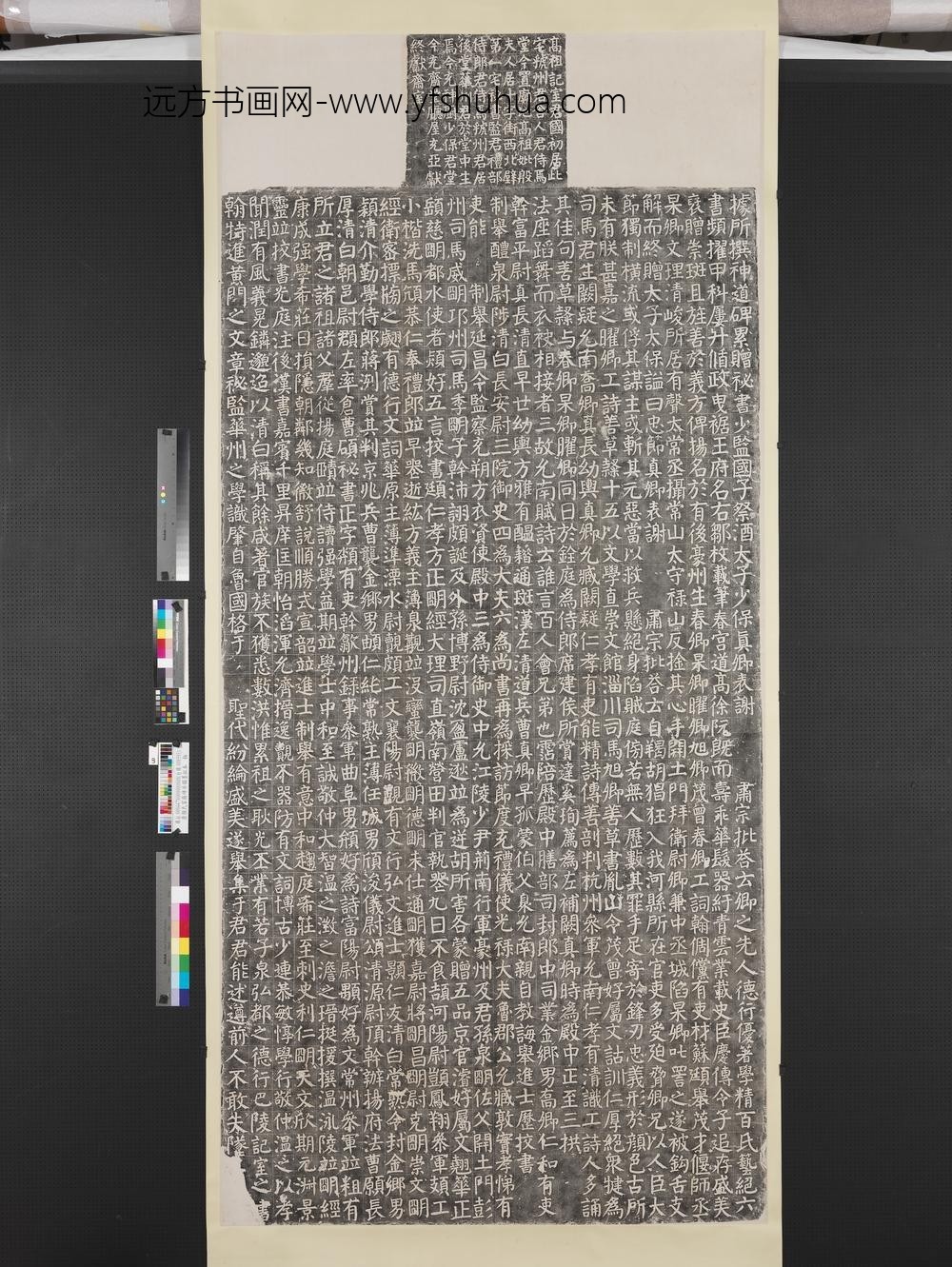 唐颜氏家庙碑并额墨拓本轴-