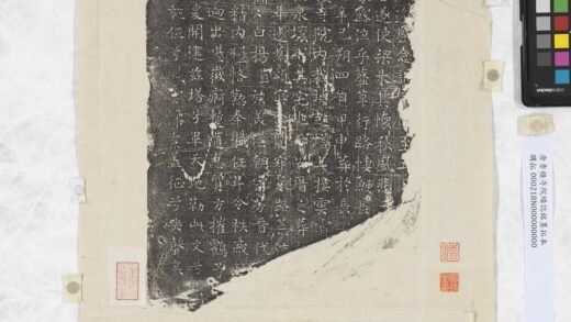 唐香积寺院圹志铭墨拓本.jpg