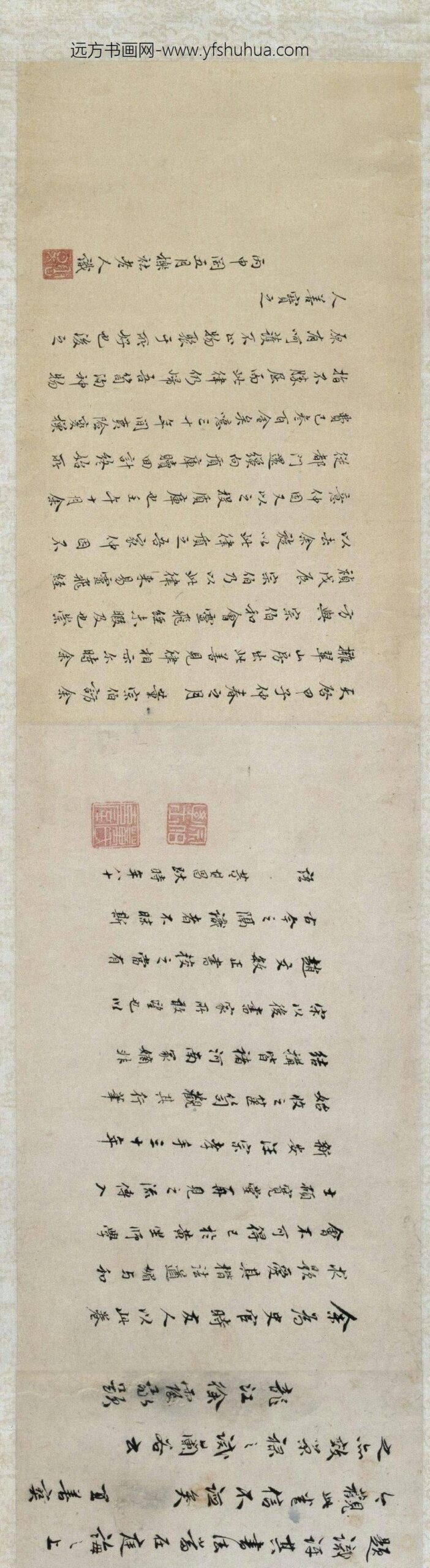 国诠楷书善见律卷_
