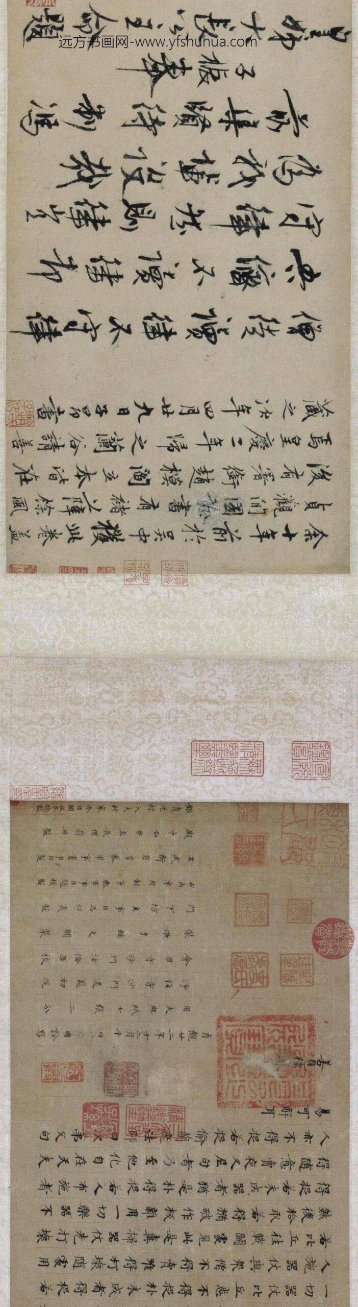 国诠楷书善见律卷_
