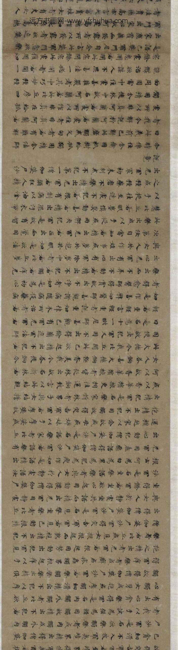 国诠楷书善见律卷_