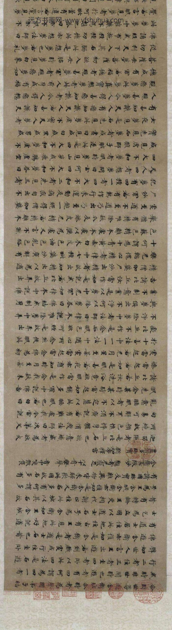 国诠楷书善见律卷_