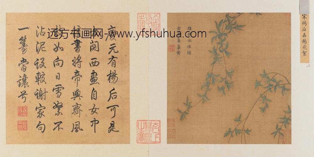 垂柳飞絮图页