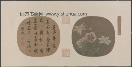 夏卉骈芳图页.jpg