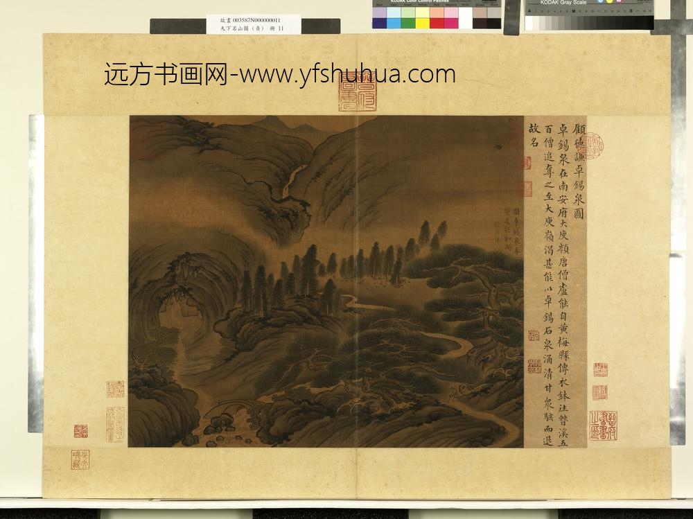 天下名山图-