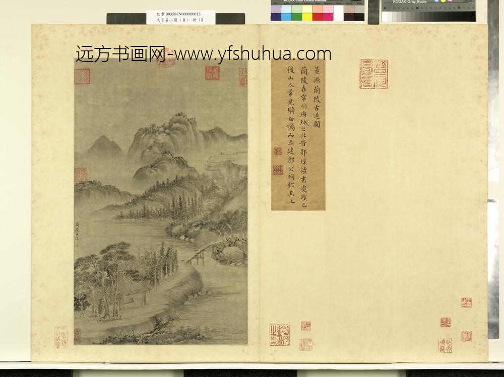 天下名山图-