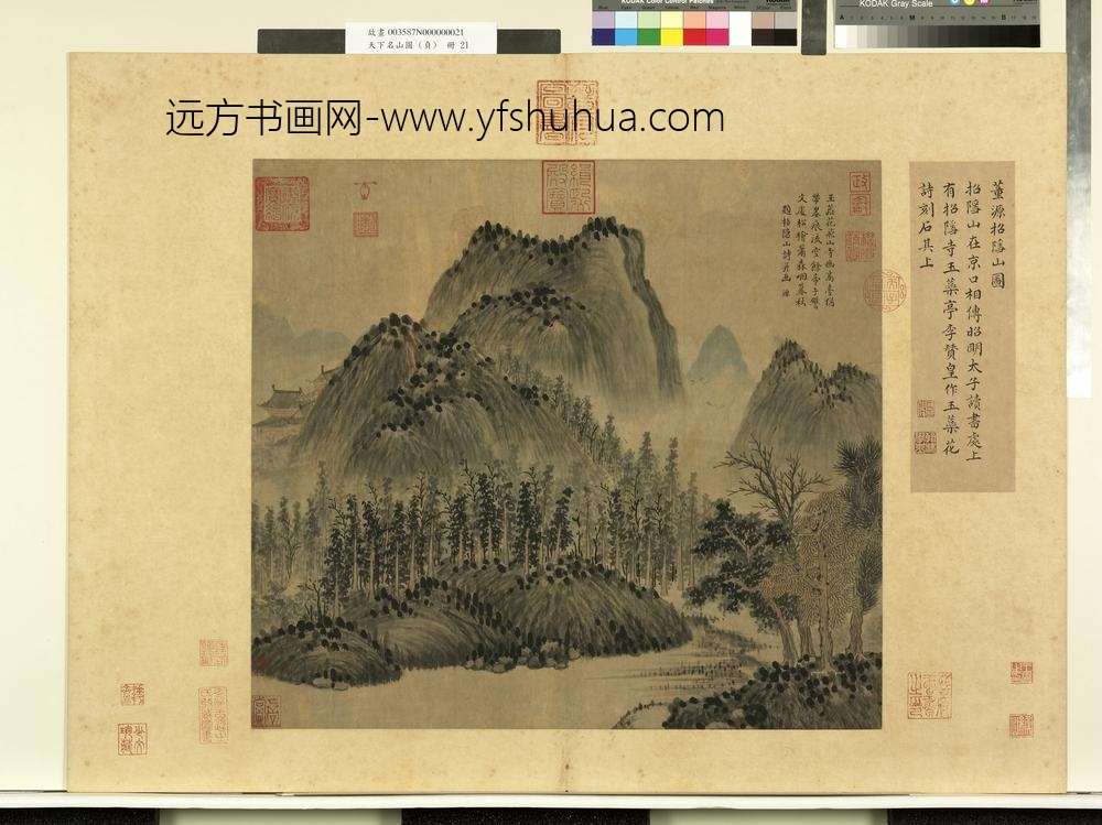 天下名山图-