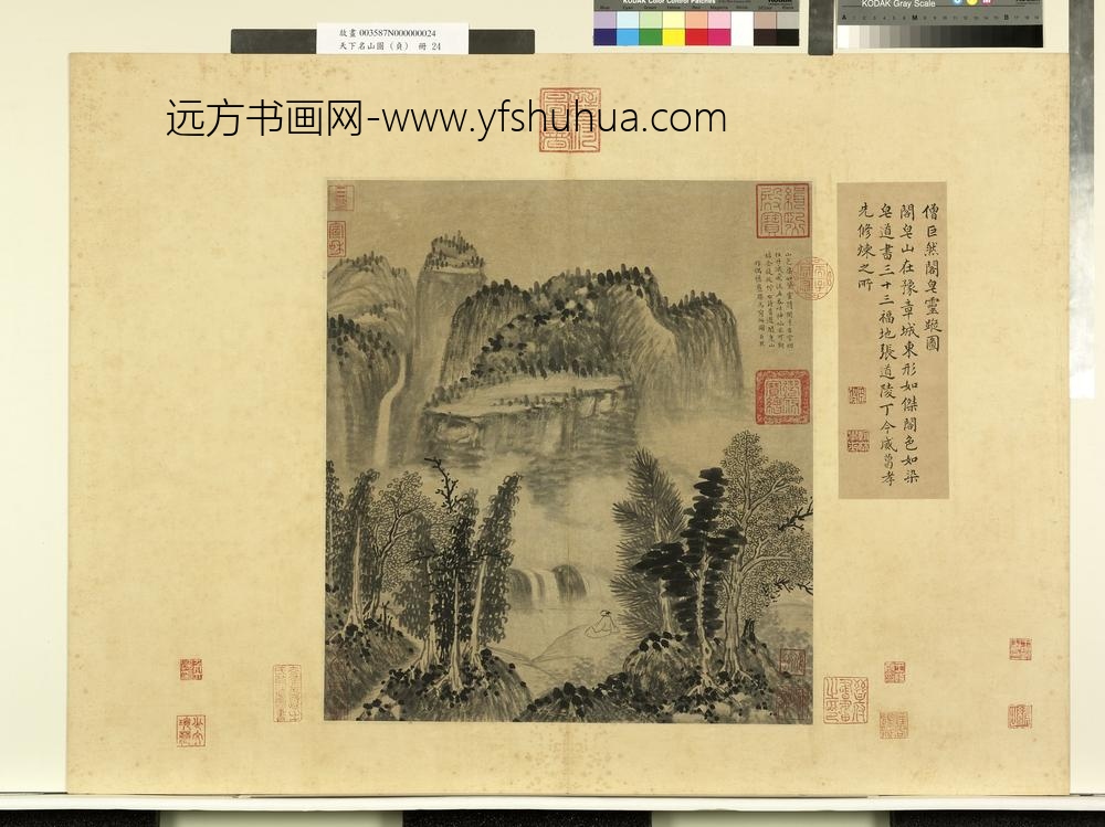 天下名山图-
