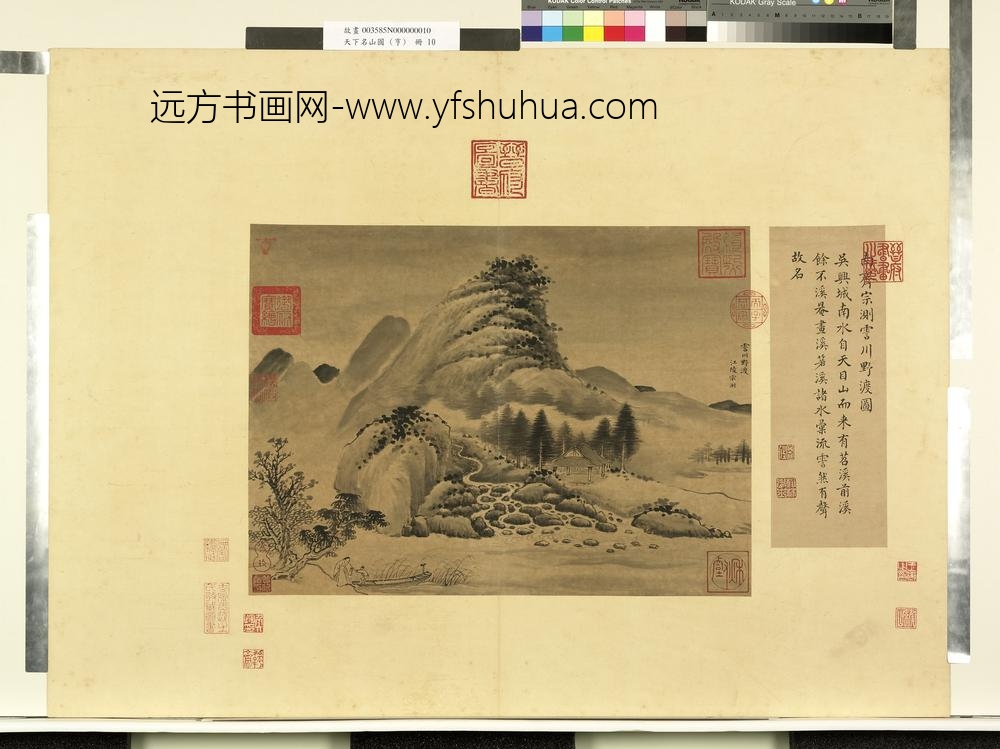 天下名山图（亨）册南齐宗测霅川野渡图
