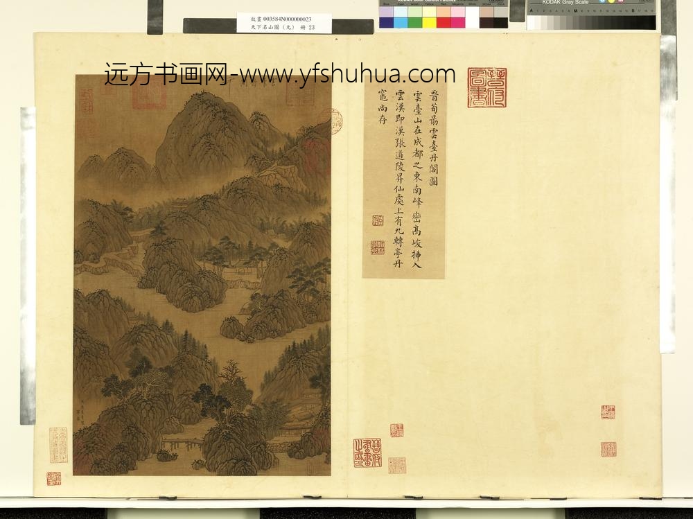天下名山图（元）册晋荀勖云台山图