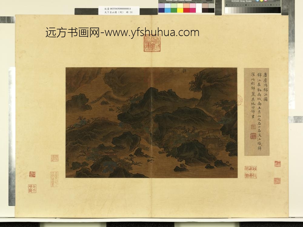 天下名山图（利）册唐卢鸿锦江图
