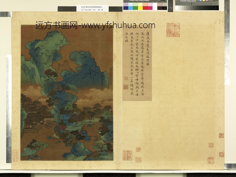 天下名山图（利）册唐展子虔太液风清图