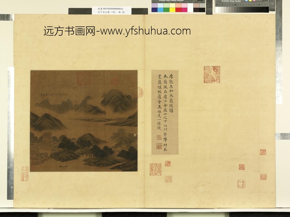 天下名山图（利）册唐张志和木兰陂图