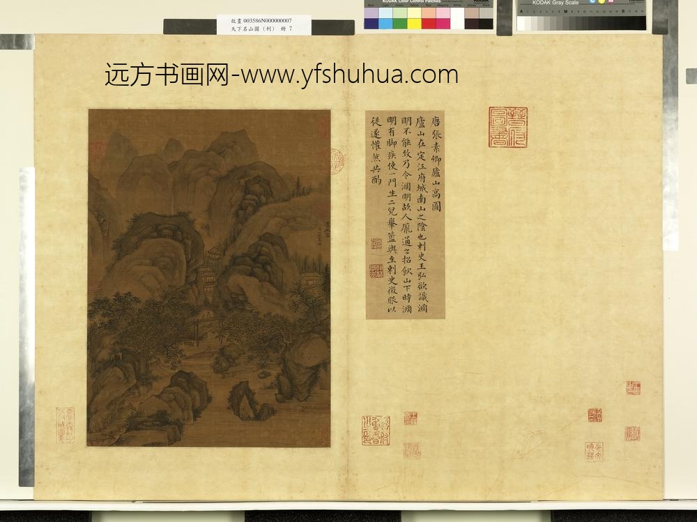 天下名山图（利）册唐张素卿庐山高图