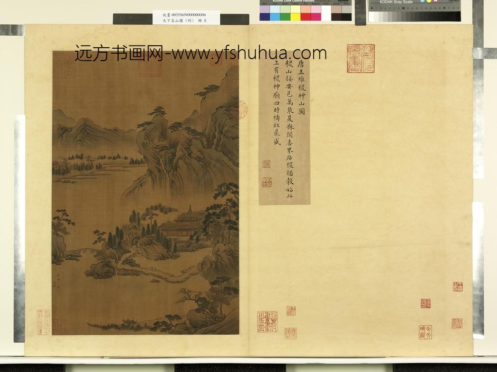 天下名山图（利）册唐王维稷神山图