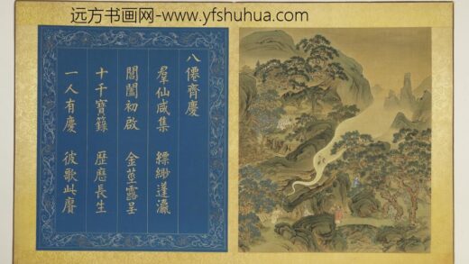 天开寿域南极图册 八仙齐庆.jpg
