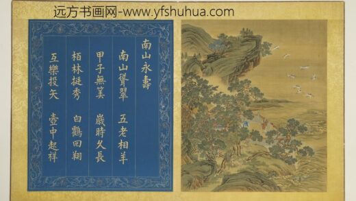 天开寿域南极图册 南山永寿.jpg