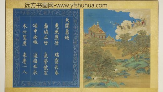 天开寿域南极图册 天开寿域.jpg