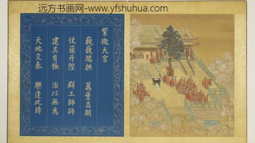 天开寿域南极图册 紫微天宫.jpg