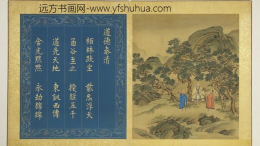 天开寿域南极图册 道德泰清.jpg