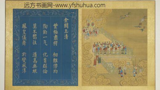天开寿域南极图册 金阙玉清.jpg