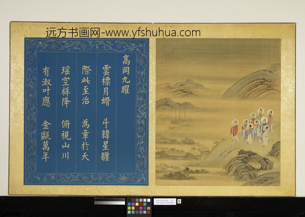 天开寿域南极图册-高冈九曜
