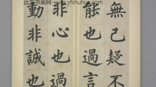姜立纲楷书东铭册 1.jpg