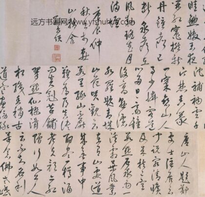 孙岳颁行书隐居诗卷.jpg