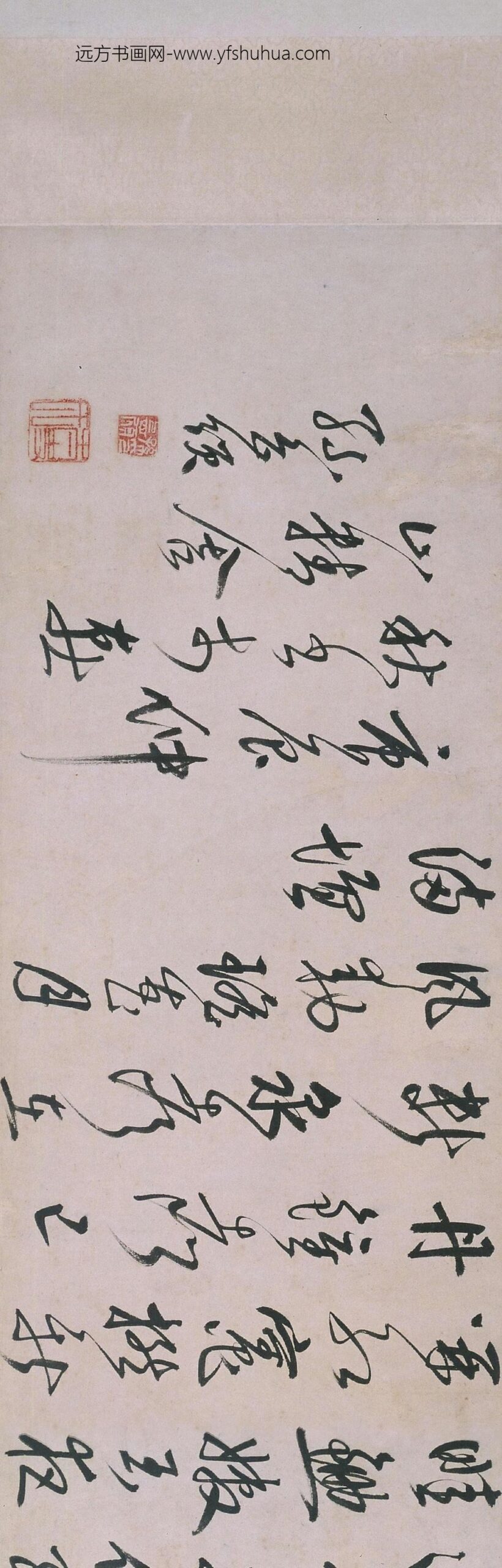 孙岳颁行书隐居诗卷_