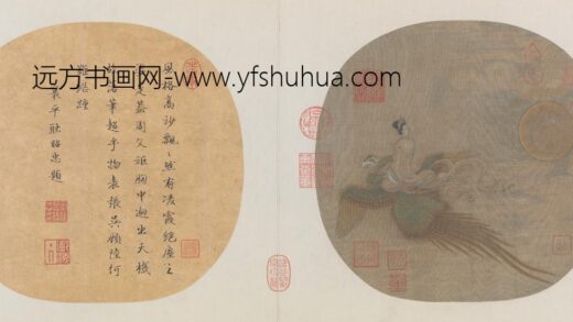 宋 名笔集胜册 宋人仙女乘鸾页.jpg