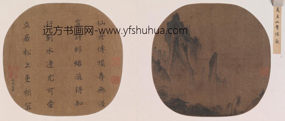 宋-名笔集胜册-宋人山腰楼观图页